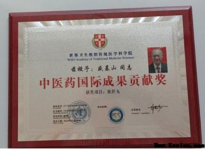 悬壶一甲子 仁心济天下——记中华名医盛基山院士的岐黄传奇
