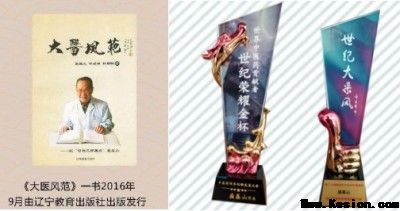 悬壶一甲子 仁心济天下——记中华名医盛基山院士的岐黄传奇