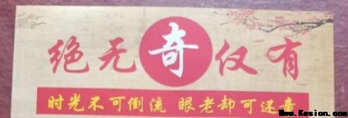 五一劳动者特辑：朱占良——半世匠心熬制，一瓶眼药守护万人光明