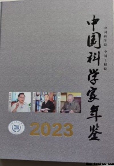 悬壶一甲子 仁心济天下——记中华名医盛基山院士的岐黄传奇