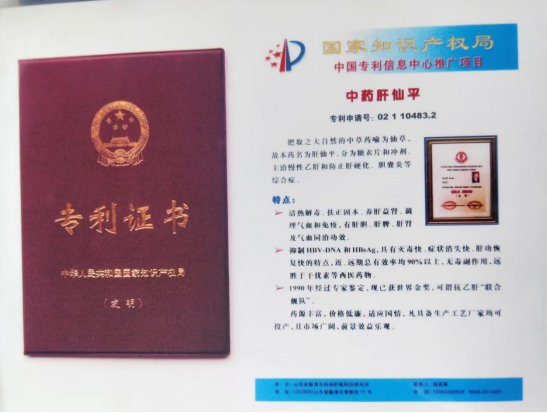 仁心铸医魂，妙术济苍生---记当代肝病防治领路人徐连豪医师