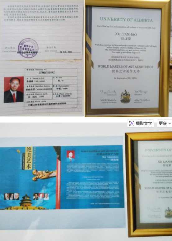 仁心铸医魂，妙术济苍生---记当代肝病防治领路人徐连豪医师