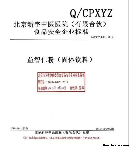 鲍纪玉：守正创新，以中医药之力护航“十五五”健康中国