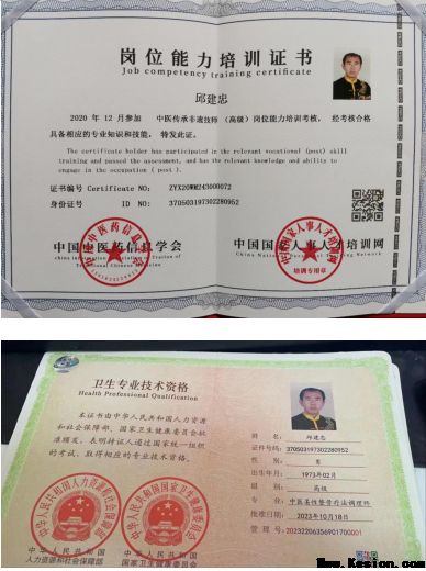 扎根基层守国粹，妙手仁心护安康——记新时代中医药名家邱建忠
