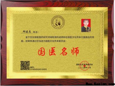 扎根基层守国粹，妙手仁心护安康——记新时代中医药名家邱建忠