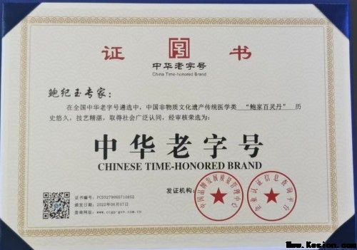 鲍纪玉：守正创新，以中医药之力护航“十五五”健康中国