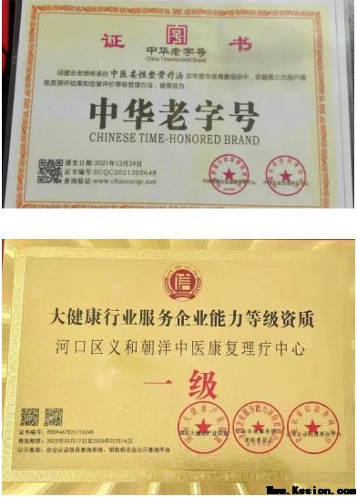 扎根基层守国粹，妙手仁心护安康——记新时代中医药名家邱建忠