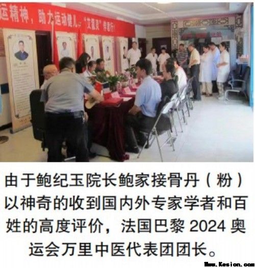 鲍纪玉：守正创新，以中医药之力护航“十五五”健康中国