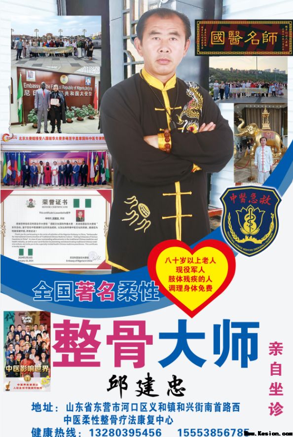 扎根基层守国粹，妙手仁心护安康——记新时代中医药名家邱建忠