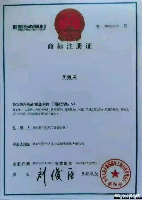 鲍纪玉：守正创新，以中医药之力护航“十五五”健康中国