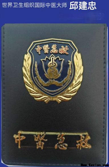 扎根基层守国粹，妙手仁心护安康——记新时代中医药名家邱建忠