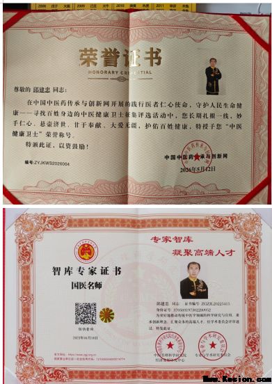 扎根基层守国粹，妙手仁心护安康——记新时代中医药名家邱建忠