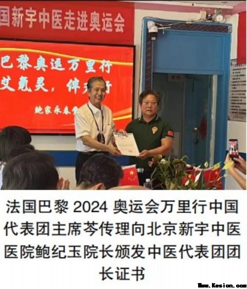 鲍纪玉：守正创新，以中医药之力护航“十五五”健康中国