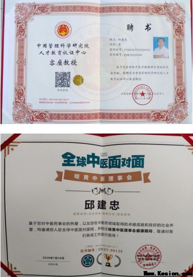 扎根基层守国粹，妙手仁心护安康——记新时代中医药名家邱建忠