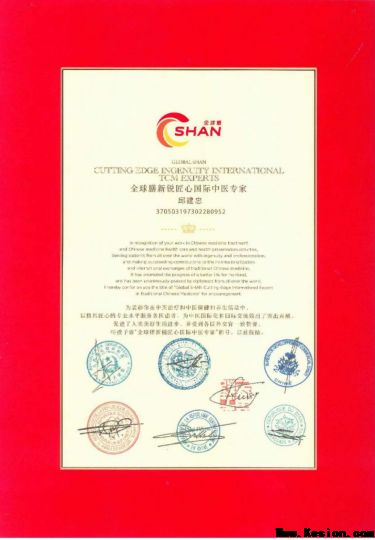 扎根基层守国粹，妙手仁心护安康——记新时代中医药名家邱建忠