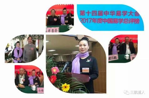 孟三航：以一掌经为笔，绘就易道文化传承新画卷