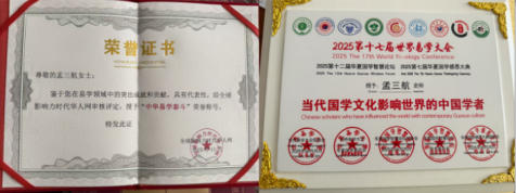 孟三航：以一掌经为笔，绘就易道文化传承新画卷