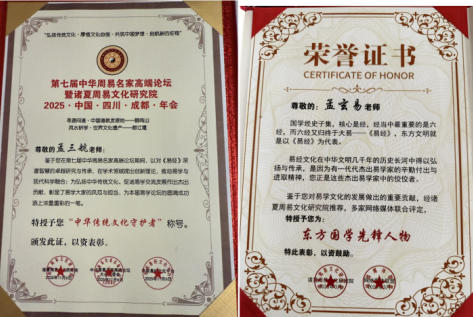 孟三航：以一掌经为笔，绘就易道文化传承新画卷