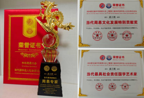 孟三航：以一掌经为笔，绘就易道文化传承新画卷
