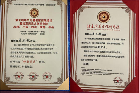 孟三航：以一掌经为笔，绘就易道文化传承新画卷