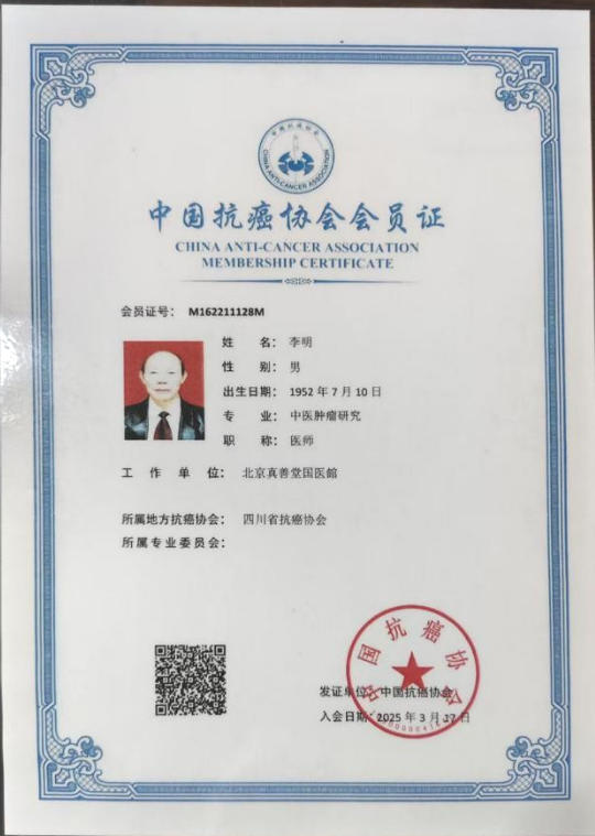 中国著名医学专家 李明与他的龙凤福参传奇