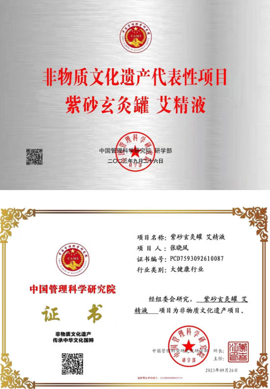 以艾为媒，守护万家健康——张晓凤与她的现代康养之道
