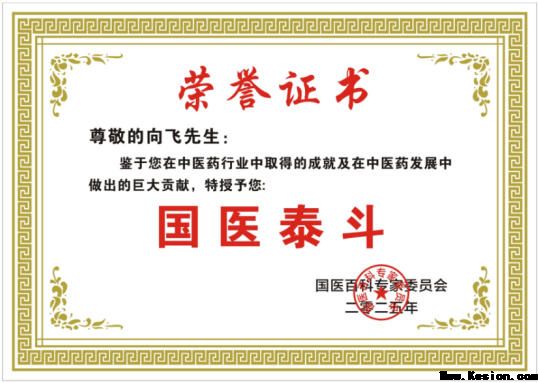 中医药技术抗衰老 基本根据 五脏六腑基础功能性为基础