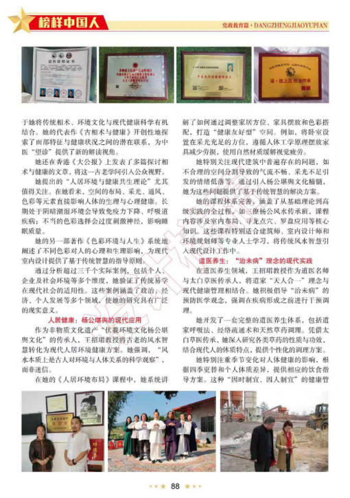 礼赞七一：武当山道医王玄坤（王招珺）以正骨仁心承国学智慧，护佑苍生健康