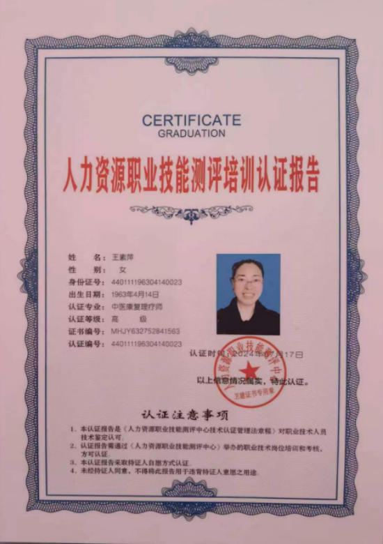 礼赞七一：武当山道医王玄坤（王招珺）以正骨仁心承国学智慧，护佑苍生健康