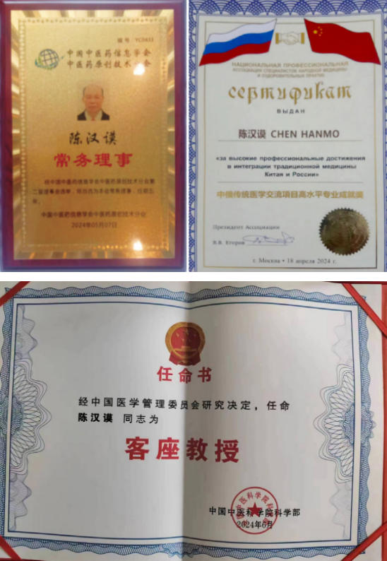 礼赞七一·仁心铸魂——记中医传承者陈汉谟的六十年行医路
