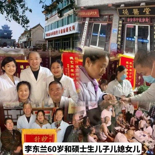 针脉仁心李东兰：聊城六代中医世家的“十五五”传承新篇