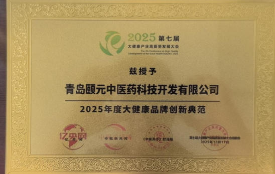 破千年传承之困，立生命医学新篇：王伟清与他的中医秩序革命