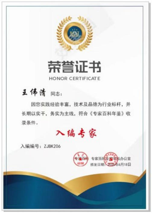 破千年传承之困，立生命医学新篇：王伟清与他的中医秩序革命
