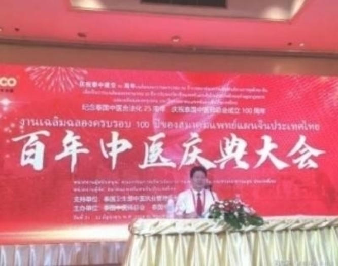 当代中医事业奠基人李乘伊院士