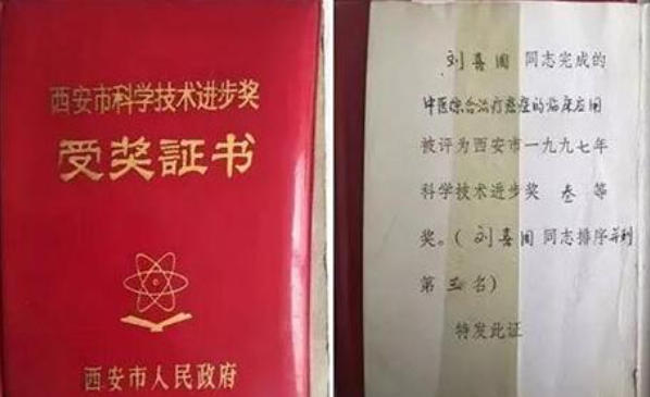 刘喜周(中医肿瘤科主任)主题百科