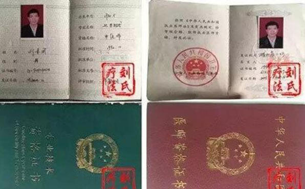刘喜周(中医肿瘤科主任)主题百科