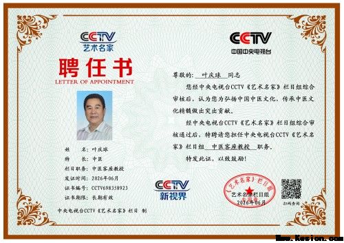 跨领域的创新者与守护者——船舶专家叶庆球的“十五五”新征程