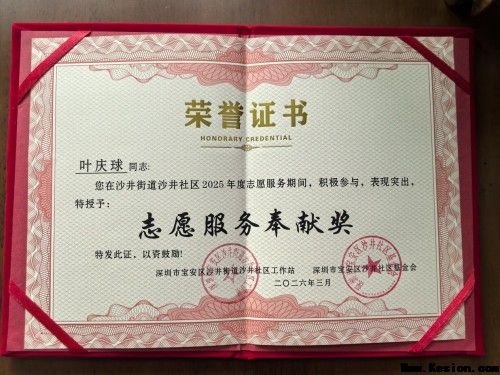 跨领域的创新者与守护者——船舶专家叶庆球的“十五五”新征程