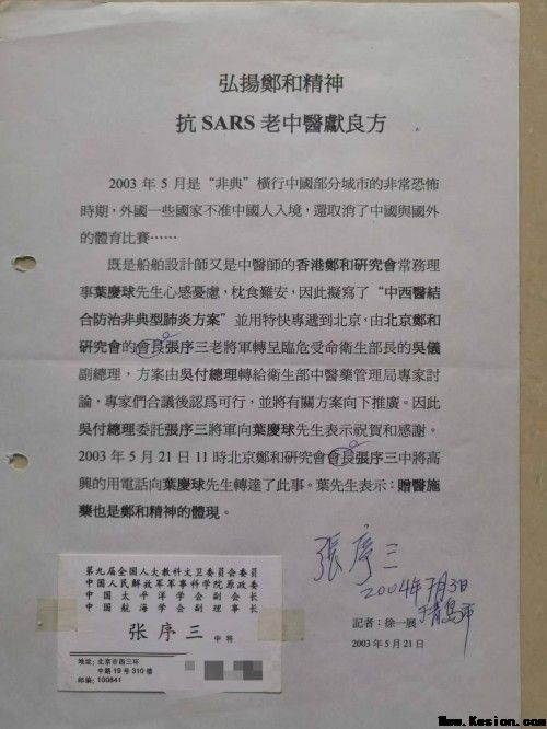 跨领域的创新者与守护者——船舶专家叶庆球的“十五五”新征程
