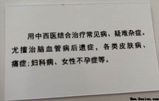 大医精诚，仁心济世——中国医疗新闻网特别报道内蒙古中医名家李孝