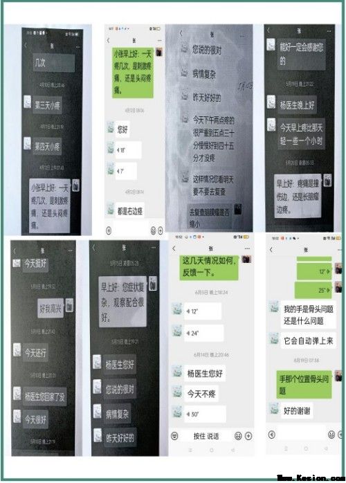 礼赞八一专题报道 著名国医大师---杨宗仙