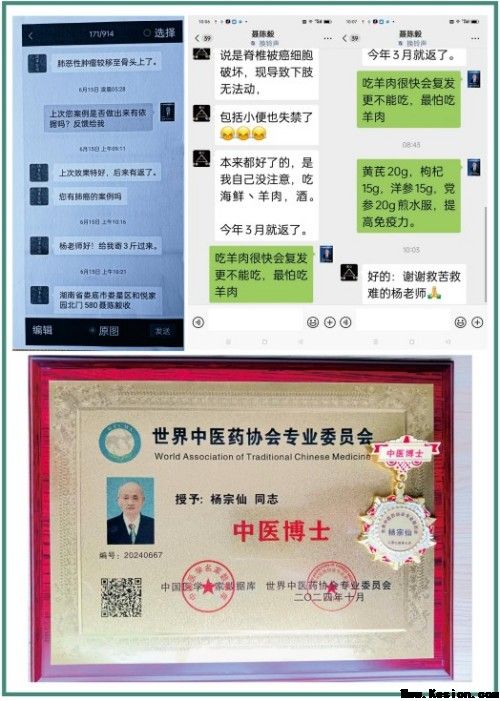 礼赞八一专题报道 著名国医大师---杨宗仙