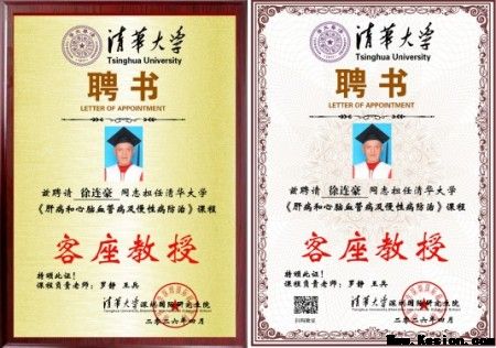 礼赞八一：徐连豪从军营卫士到肝病名医的初心答卷