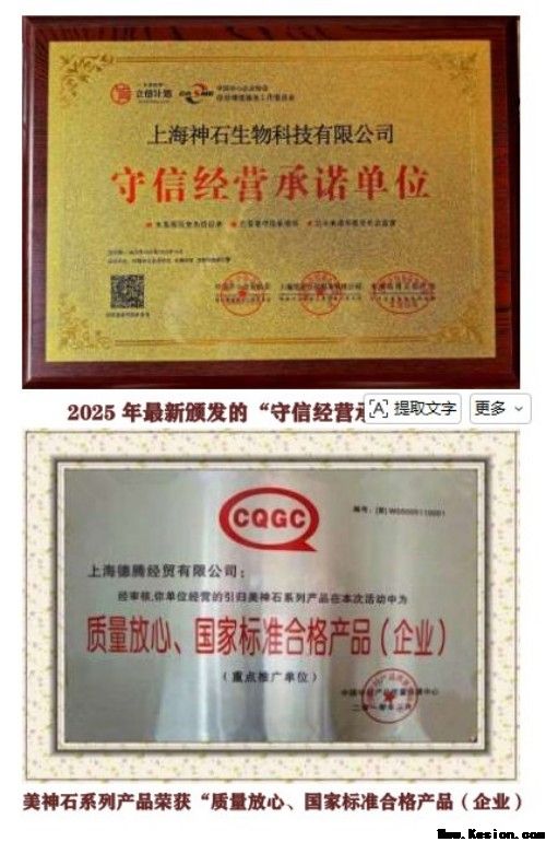 生命能量神石荣获国家科技成果奖，开启能量医学养生新征程