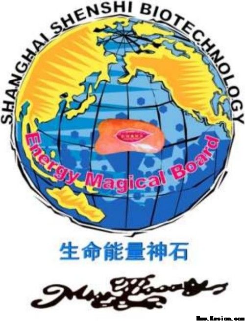 生命能量神石荣获国家科技成果奖，开启能量医学养生新征程