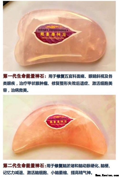 生命能量神石荣获国家科技成果奖，开启能量医学养生新征程
