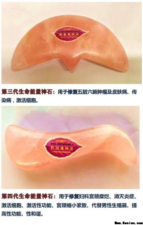 生命能量神石荣获国家科技成果奖，开启能量医学养生新征程