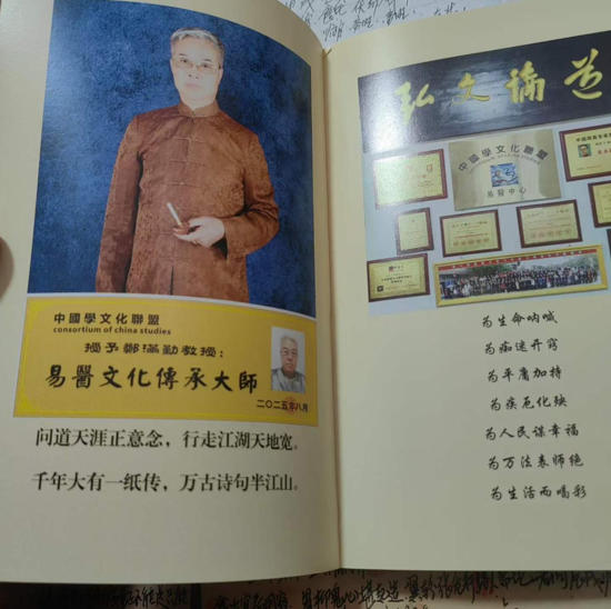 郑满勤：半世求索，以易医文化传中华之魂