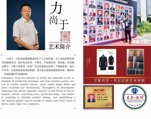 医师节特别报道力尚于——以传统智慧筑牢大健康之基