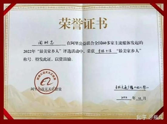 妙手仁心承医道，翰墨丹青颂军魂——记医者闻树忠的双重担当